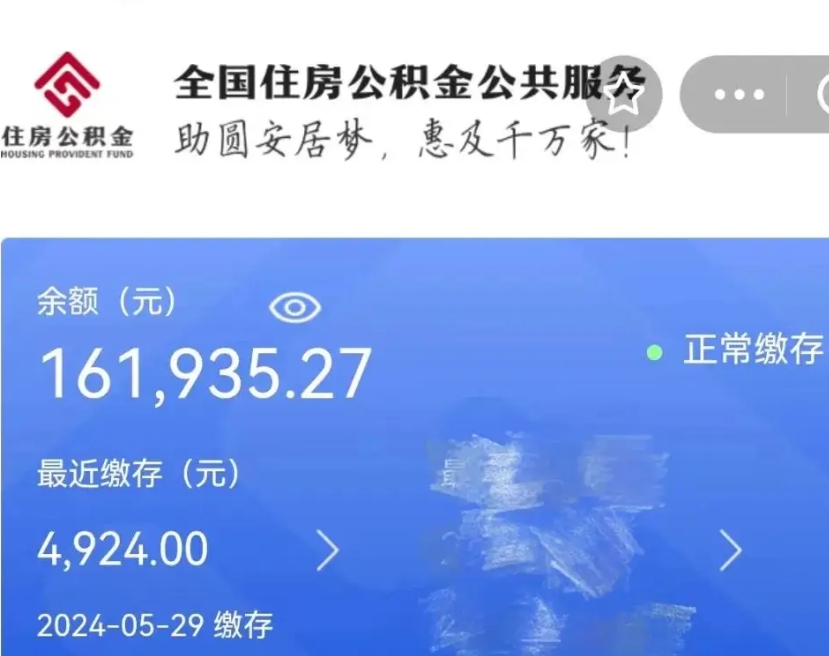 宣威个人公积金查询明细（个人 公积金查询）